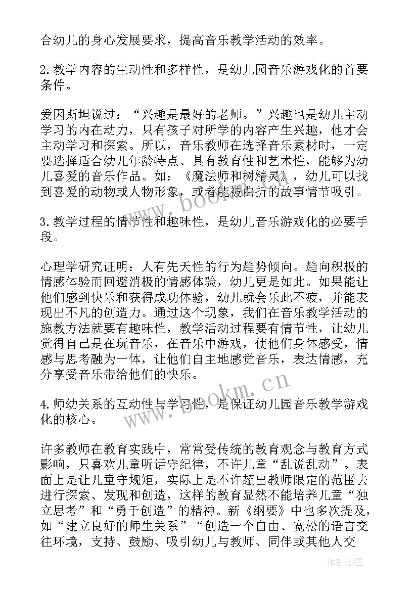 最新大班音乐活动新年歌反思 大班音乐活动教学反思(通用6篇)