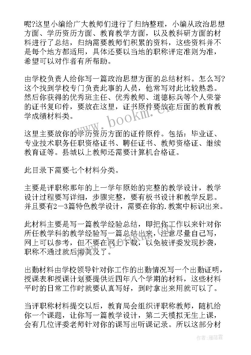 2023年小学教师述职报告(精选7篇)