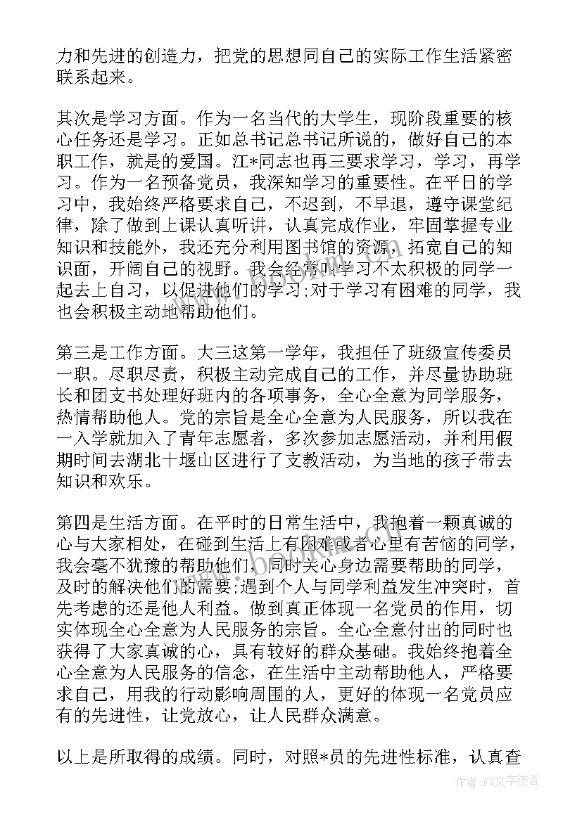 2023年学生党员年度个人总结 党员个人年度总结(精选6篇)