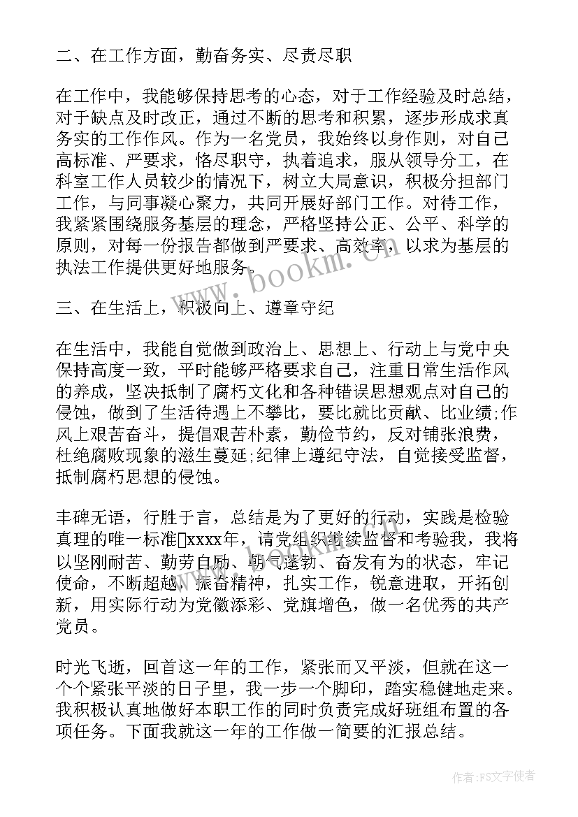 2023年学生党员年度个人总结 党员个人年度总结(精选6篇)