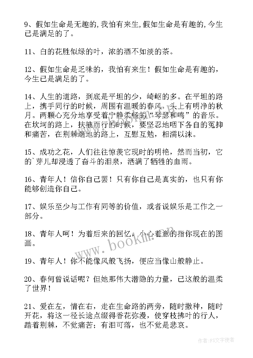 李嘉诚名言名句经典语录 冰心名言名句经典语录(精选6篇)