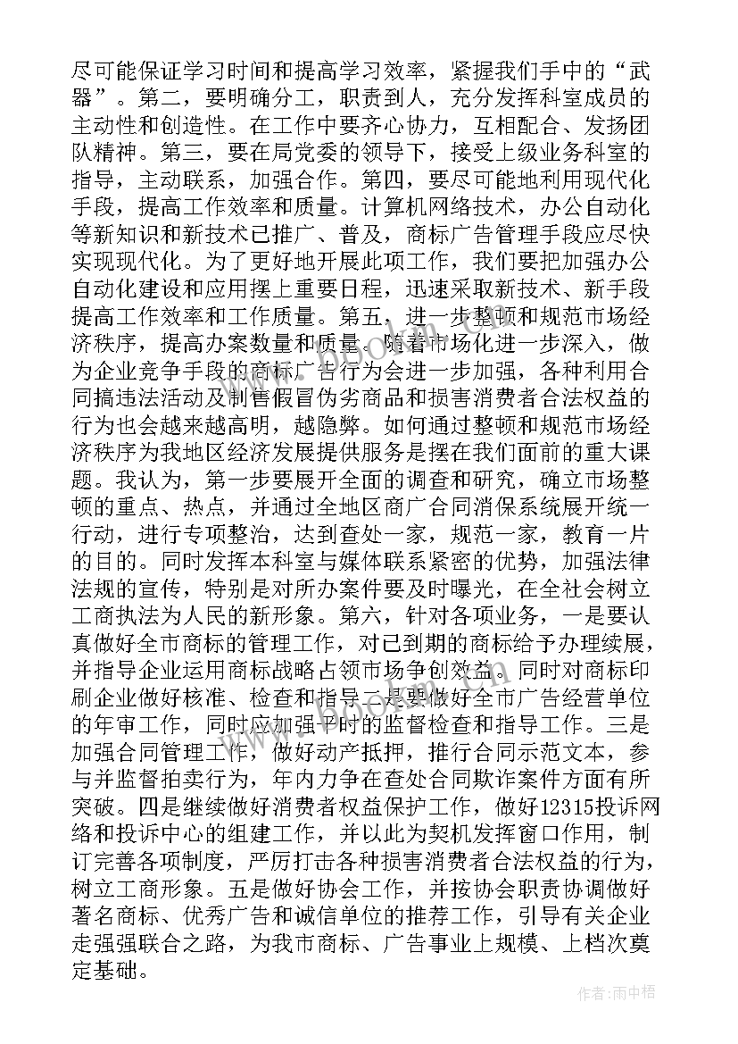 银行竞聘中层干部演讲稿题目 银行中层干部竞聘演讲稿(优秀9篇)