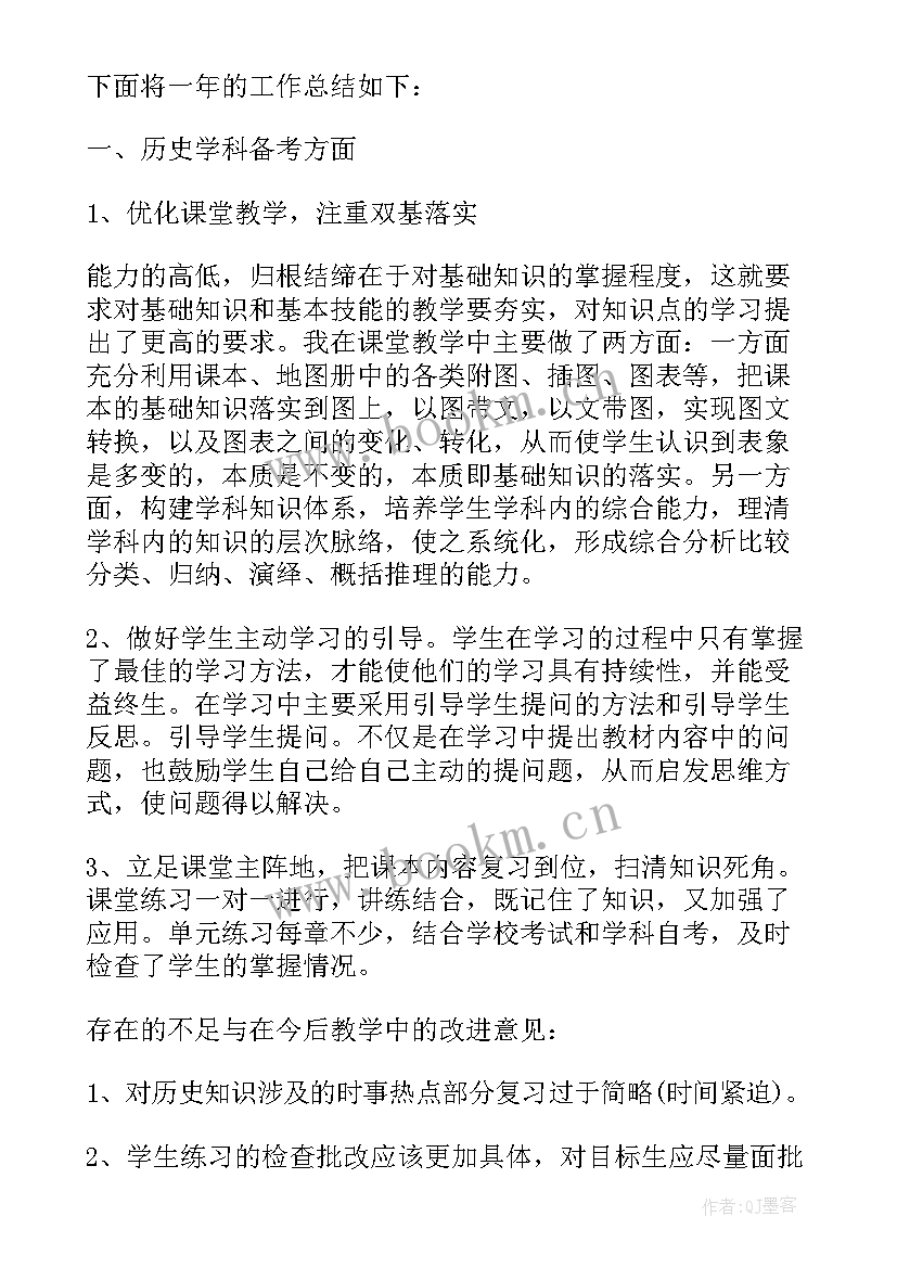 最新高中学期自我评价 高中生学期末自我评价(优质7篇)