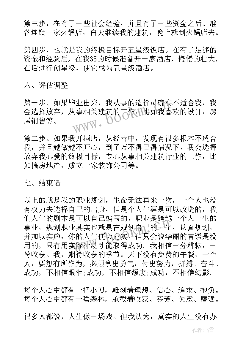 最新工程造价属于建筑规划类吗(通用5篇)