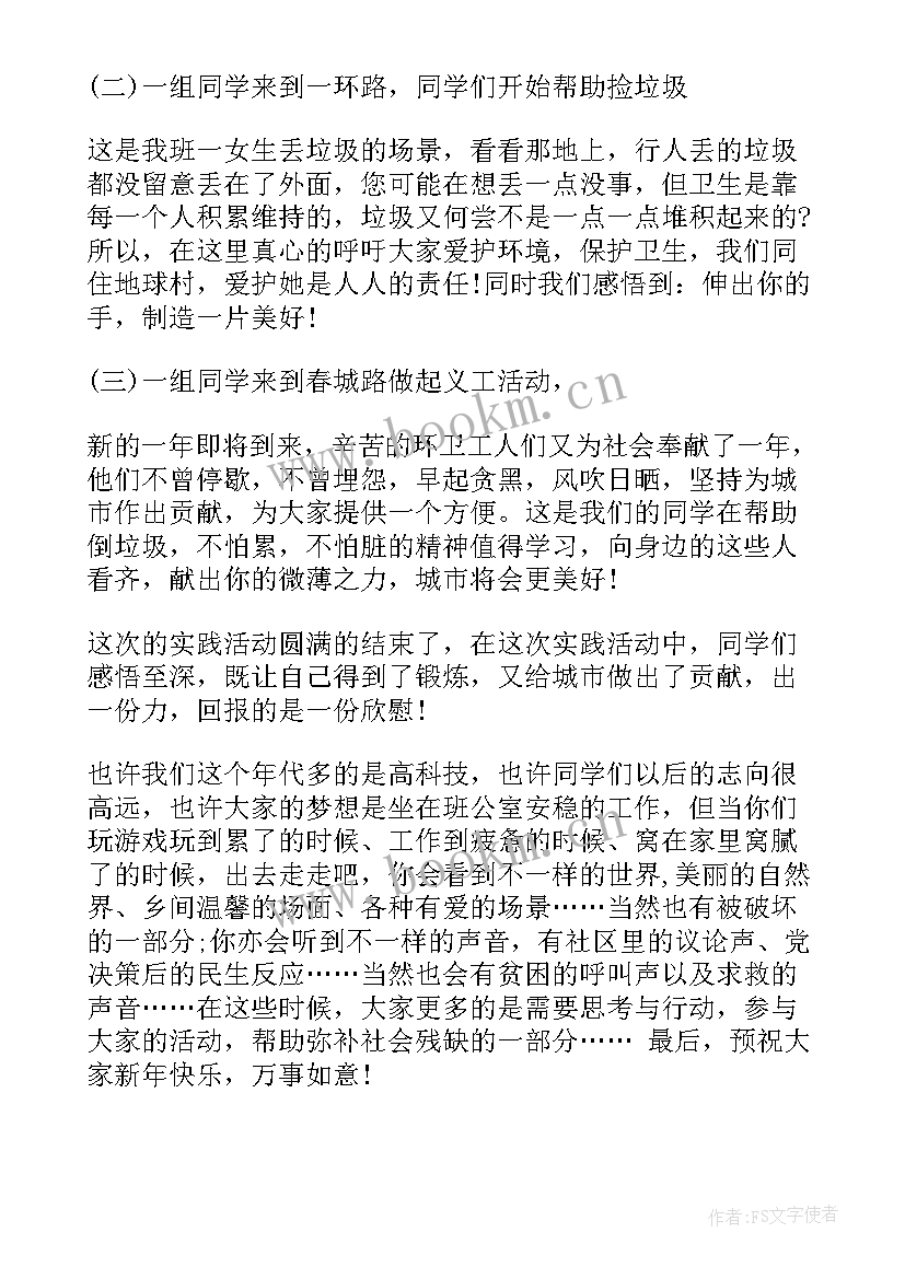 2023年建筑工程资料员实践报告 法院社会实践报告心得体会(优质9篇)