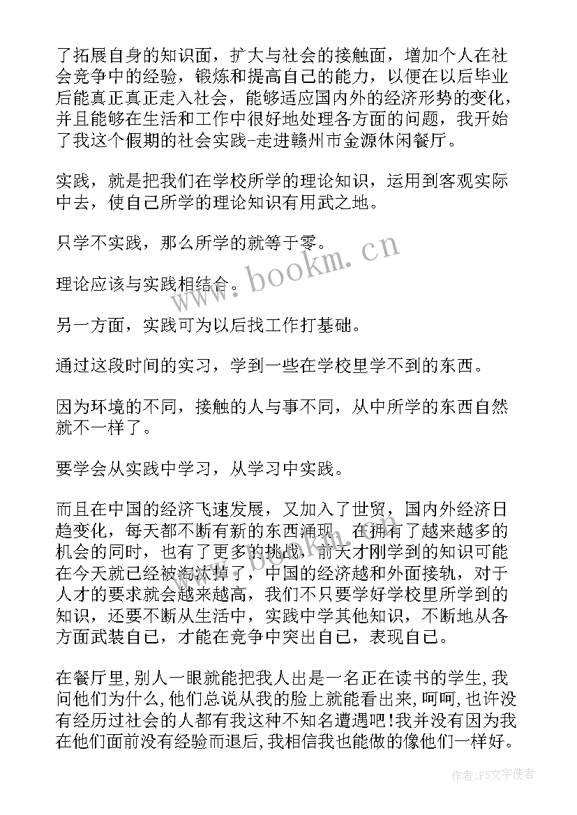 2023年建筑工程资料员实践报告 法院社会实践报告心得体会(优质9篇)