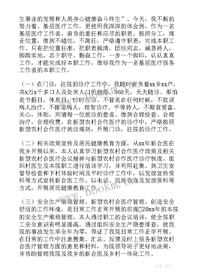 社区医院工作总结社区(优秀8篇)