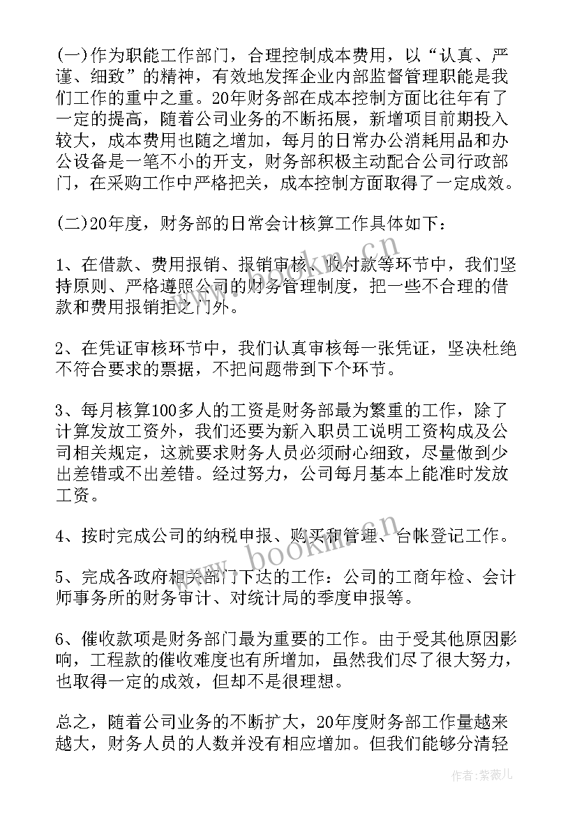 部门总结开场白台词(模板5篇)