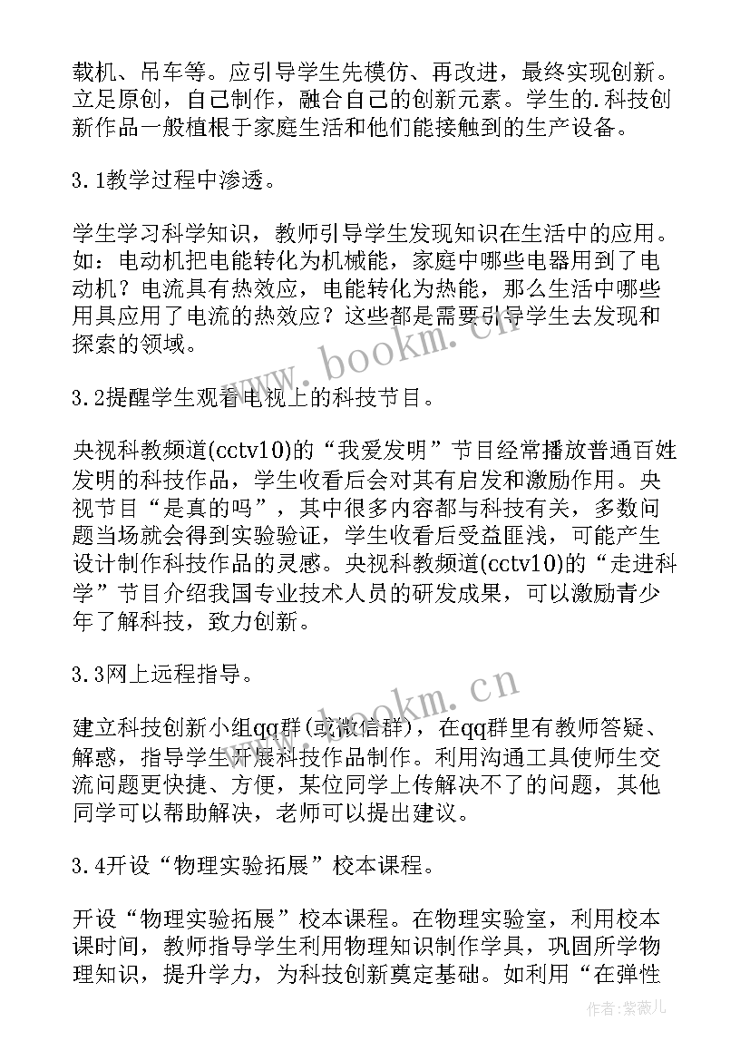 最新科技创新年度工作总结 科技创新培训心得体会(优质5篇)