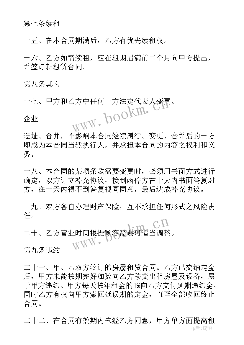 最新个人租赁合同简易版免费(优质5篇)