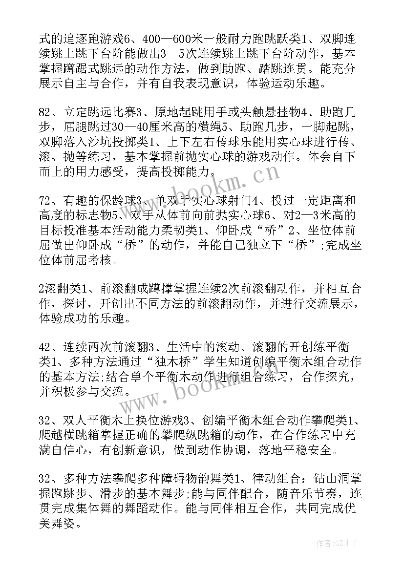 二年级语文数学工作计划(模板5篇)