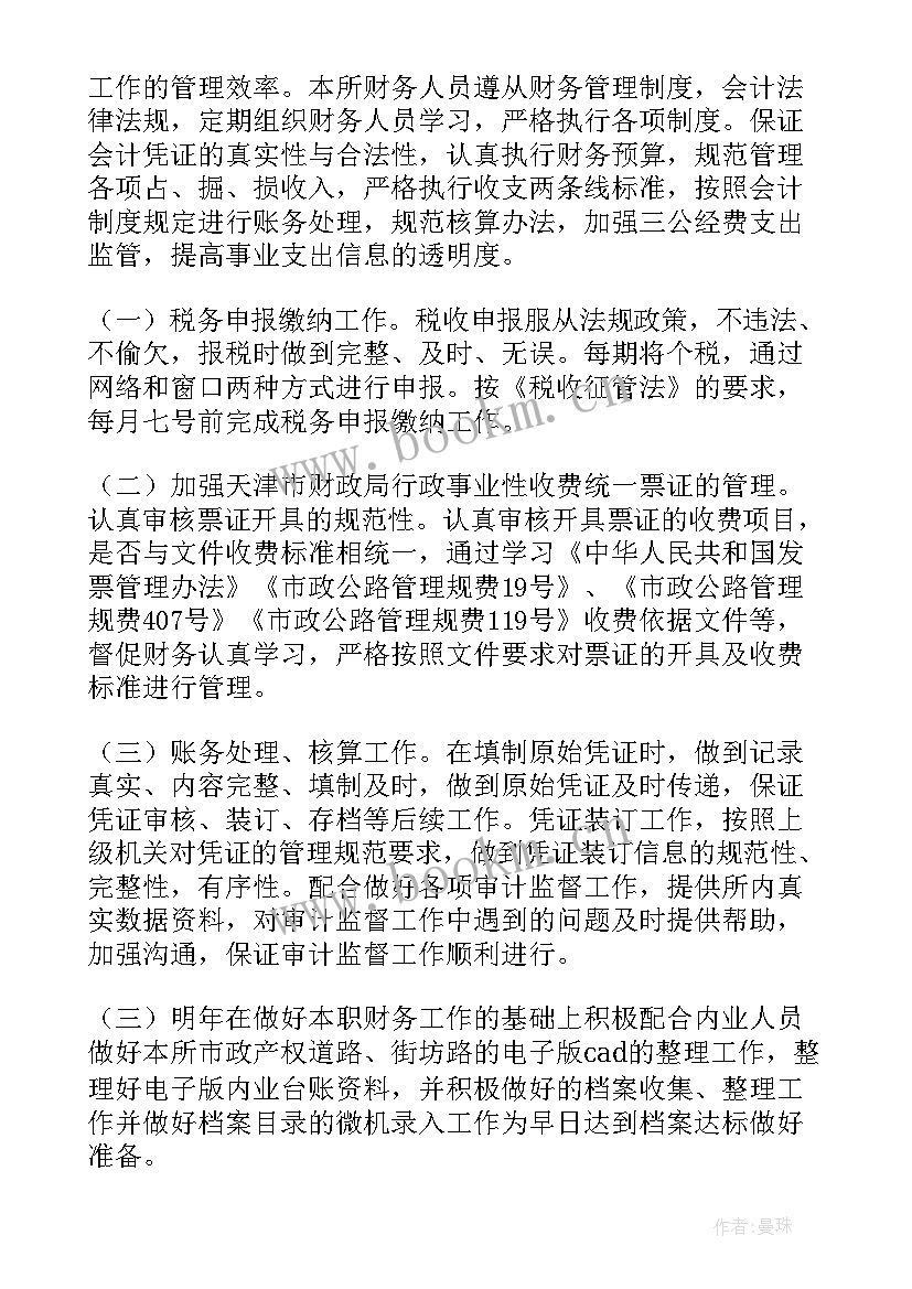 最新幼儿园中班班级安全工作总结上学期 幼儿园班级安全工作总结(模板7篇)