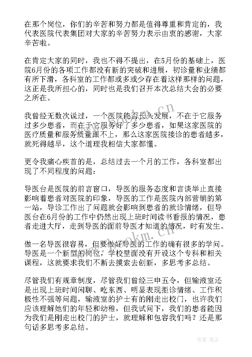 医院团委述职述廉报告(通用5篇)