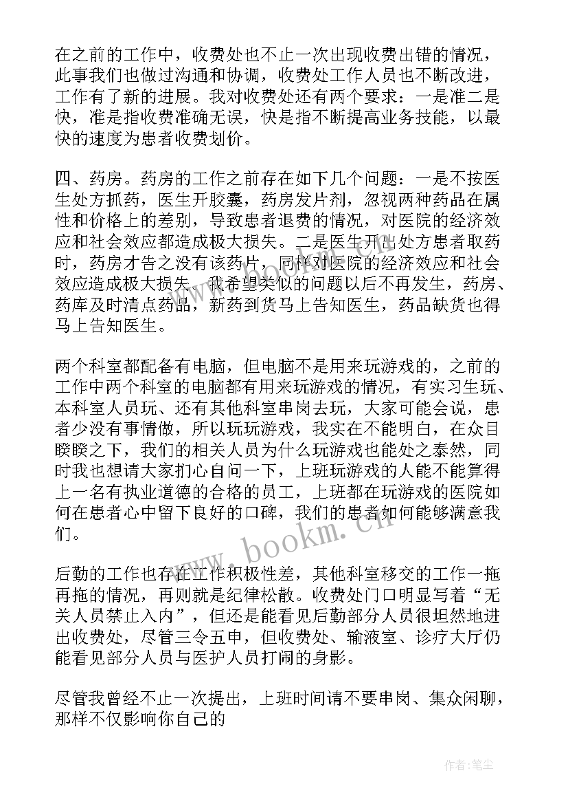 医院团委述职述廉报告(通用5篇)