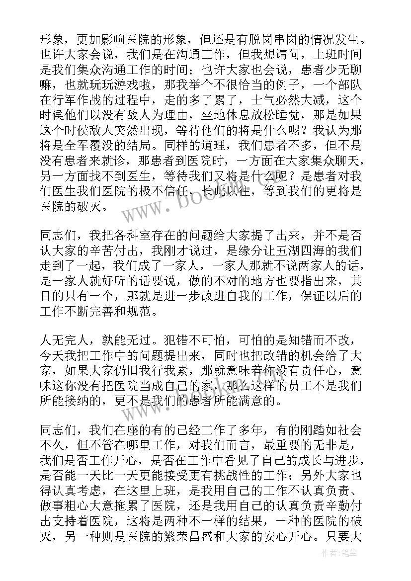 医院团委述职述廉报告(通用5篇)