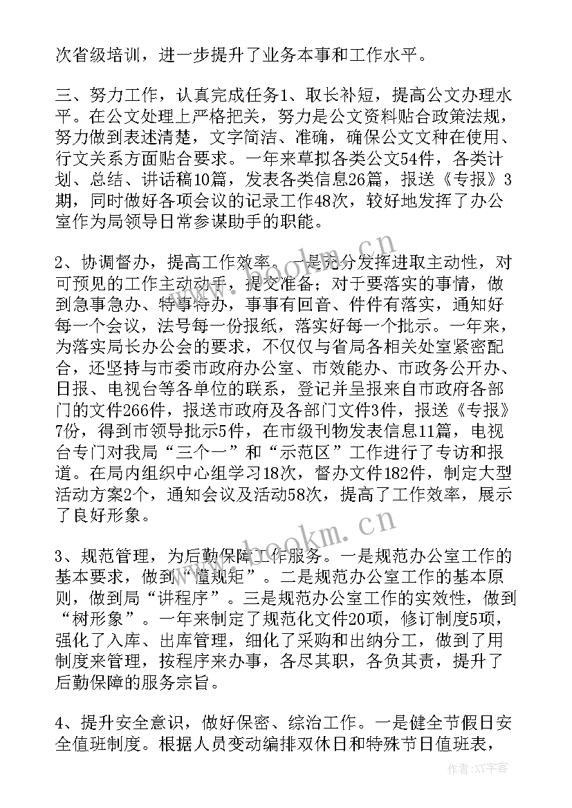 新录用公务员年度考核个人总结 度公务员年度考核个人总结(大全8篇)