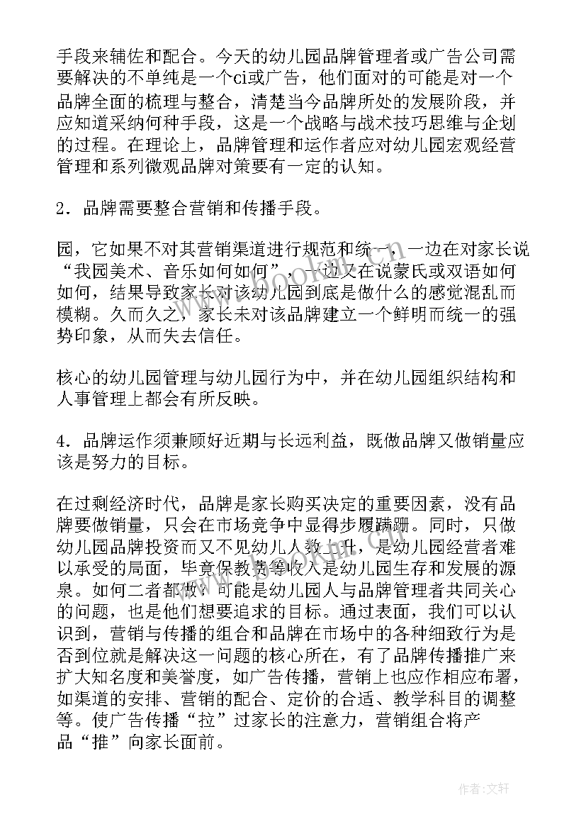 最新幼儿园党建活动总结报告(精选5篇)