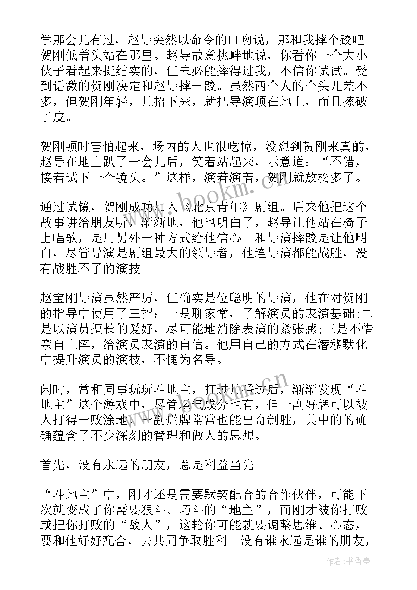 职场正能量励志短句(优秀6篇)