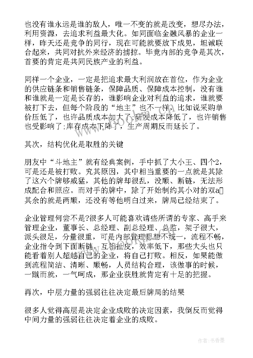 职场正能量励志短句(优秀6篇)