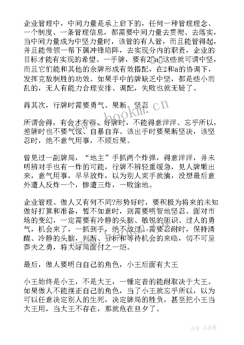 职场正能量励志短句(优秀6篇)