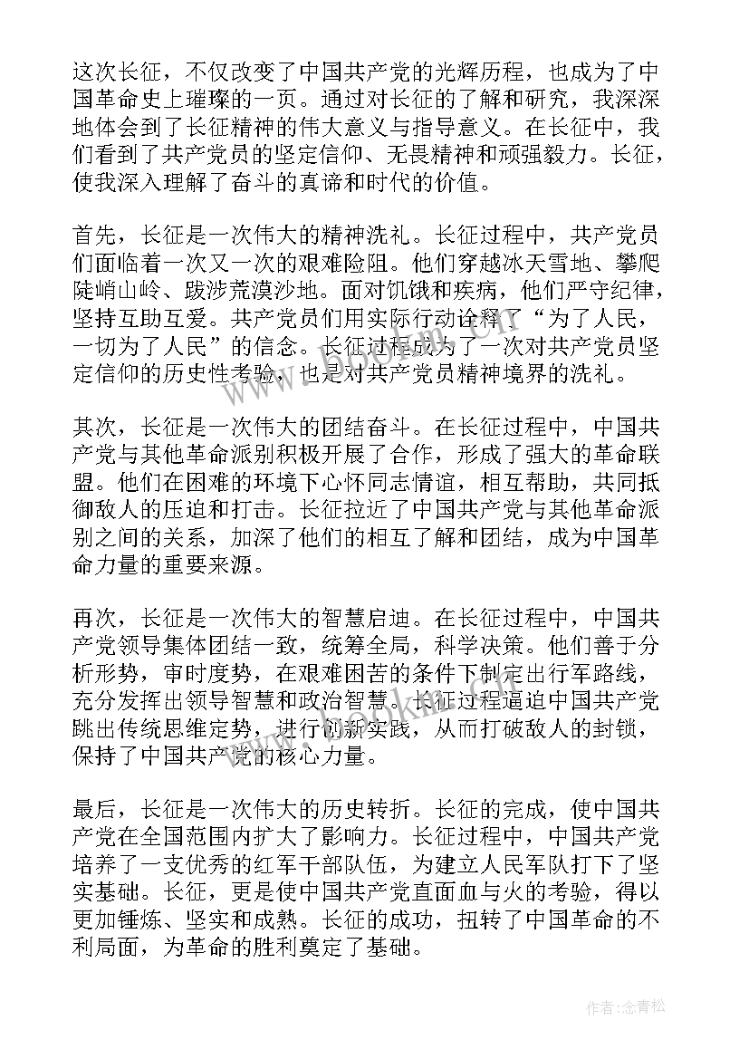 2023年一件棉衣的红军故事读后感(优秀5篇)