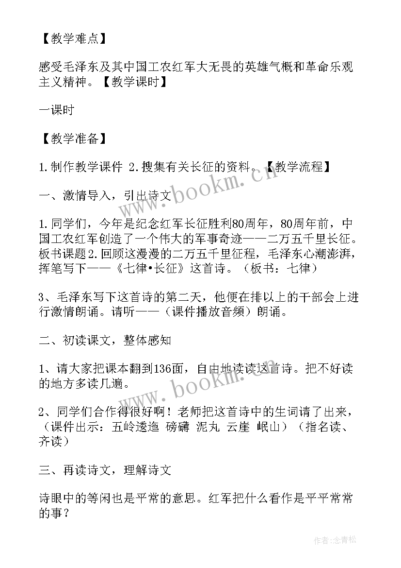 2023年一件棉衣的红军故事读后感(优秀5篇)