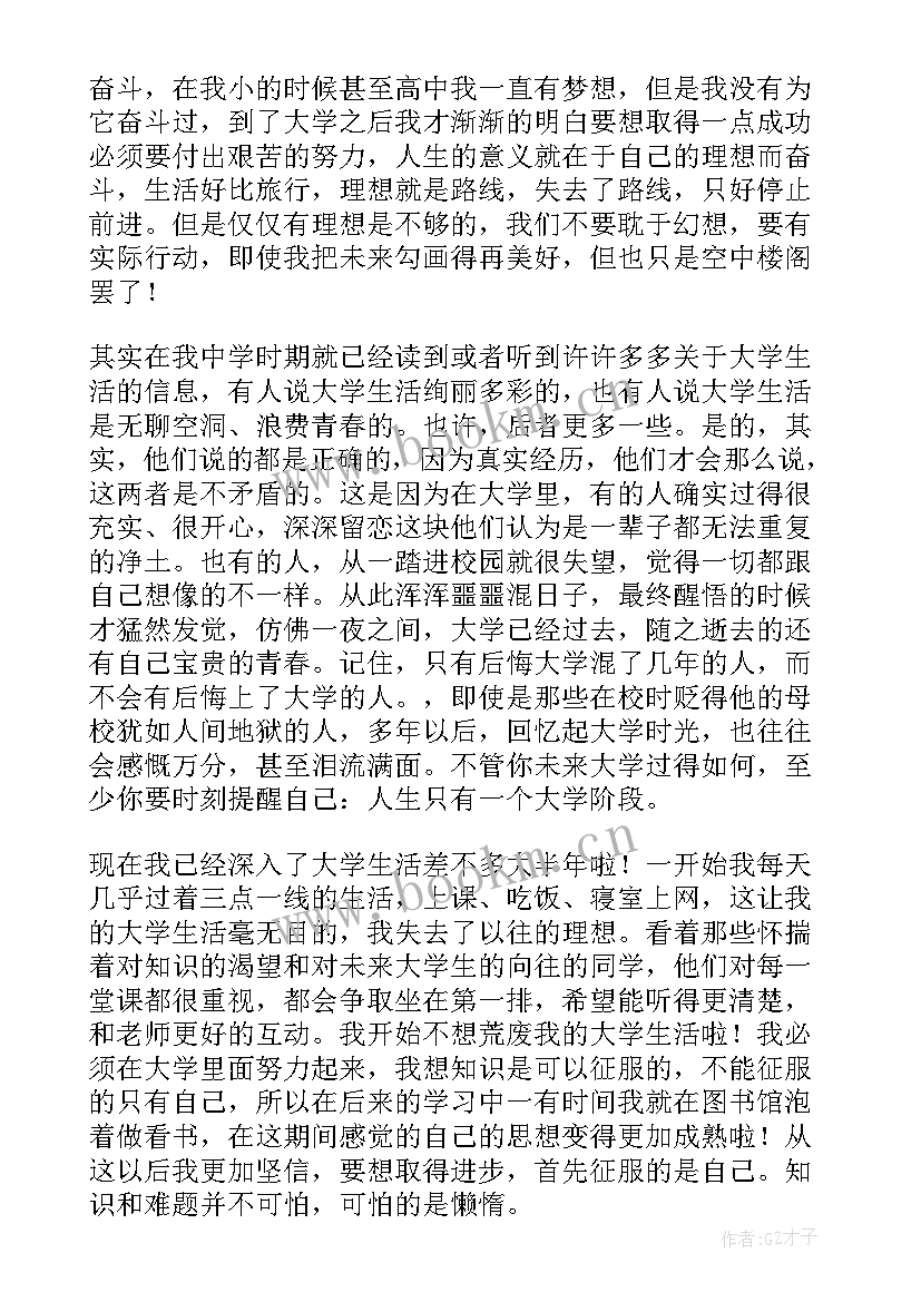 最新我的梦想演讲稿提纲格式 我的梦想演讲稿(大全7篇)