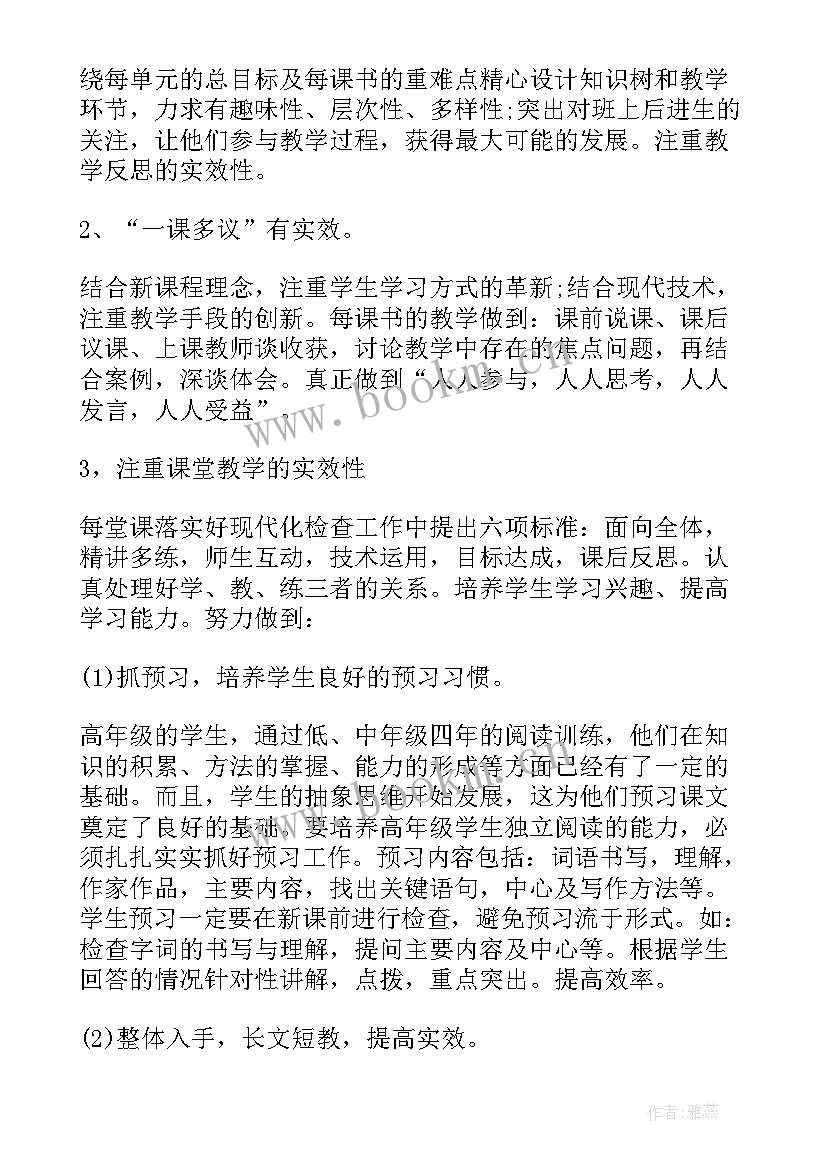 最新六年级语文教研组工作总结 六年级语文教研组工作计划(模板5篇)