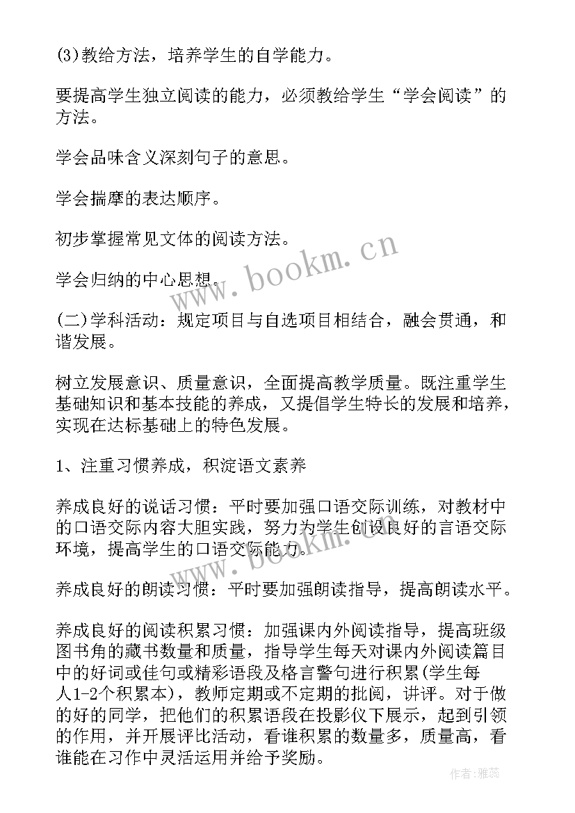 最新六年级语文教研组工作总结 六年级语文教研组工作计划(模板5篇)