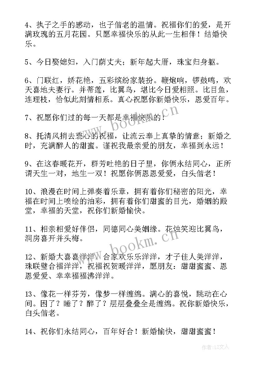 结婚喜帖邀请函(通用5篇)