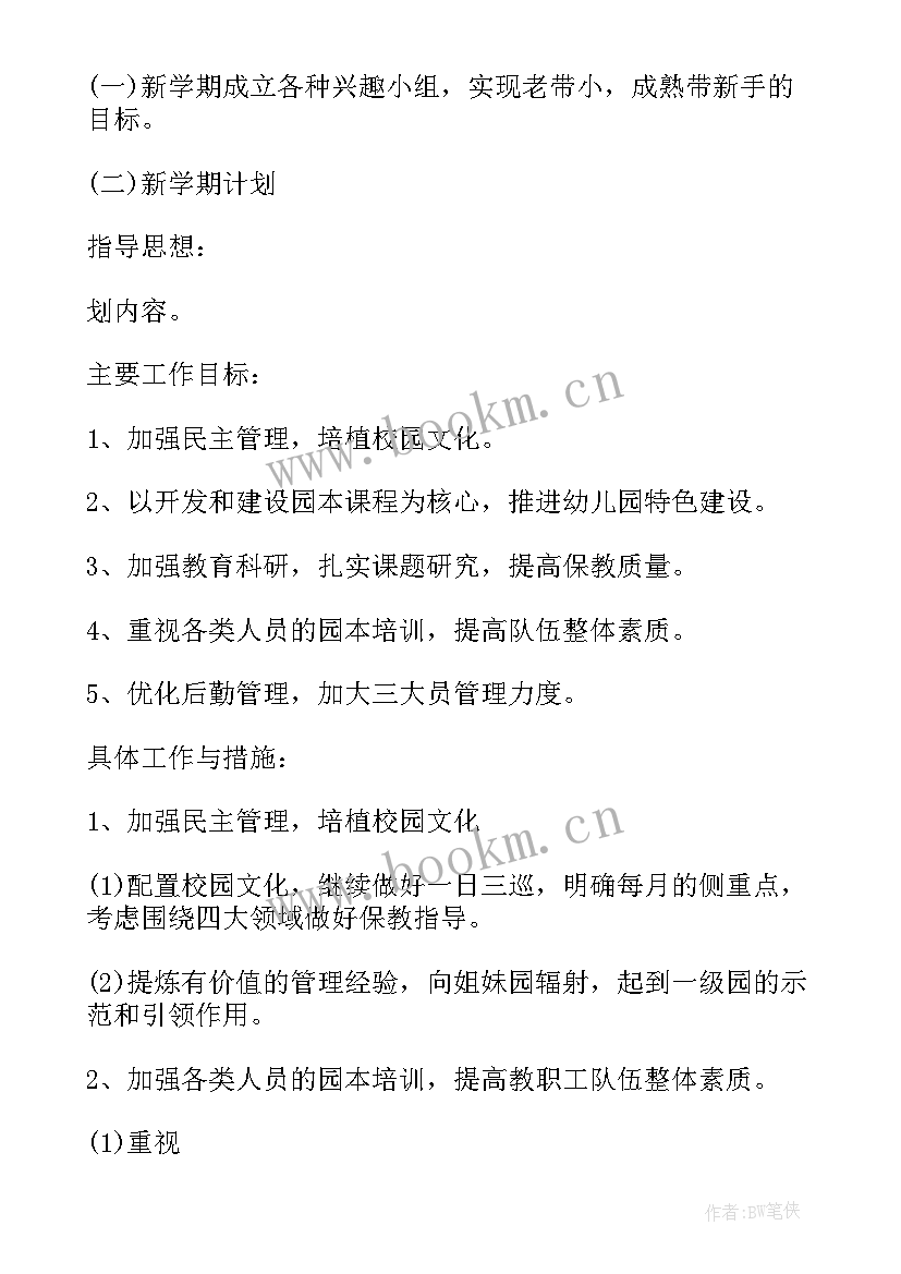 最新农村议事议题 妇女议事会议记录(汇总5篇)