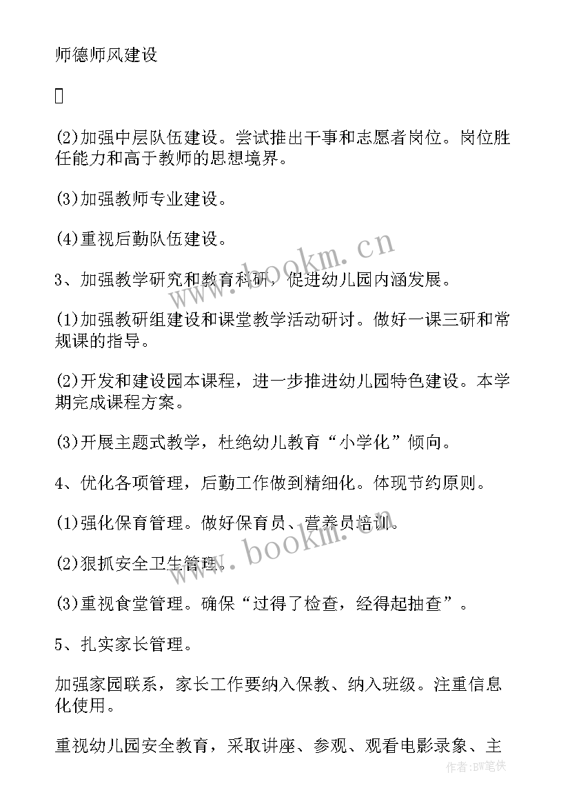 最新农村议事议题 妇女议事会议记录(汇总5篇)