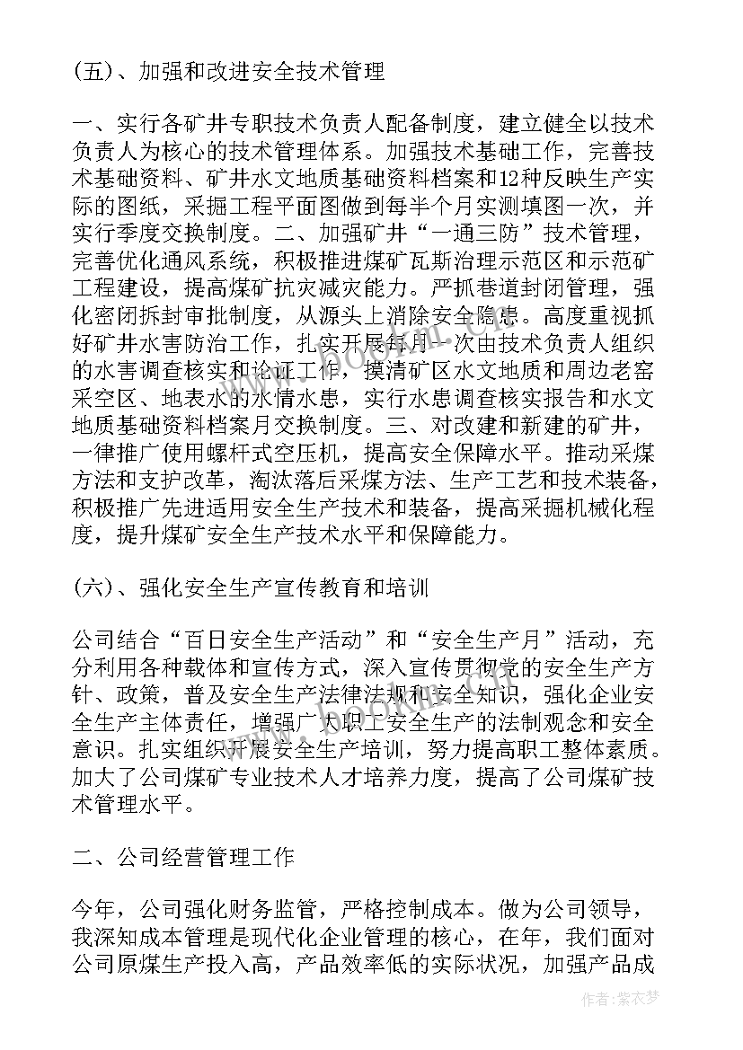 最新超声科医师个人述职 超声科医生年度工作个人述职报告(模板5篇)