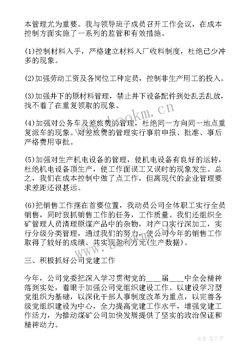 最新超声科医师个人述职 超声科医生年度工作个人述职报告(模板5篇)