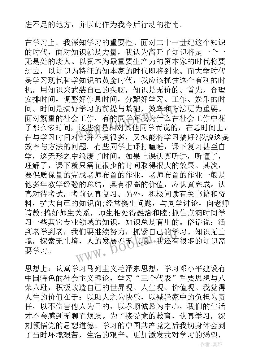 应急管理局个人总结(优质9篇)