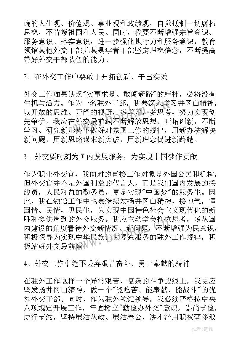 最新农村村委心得体会 新任村委培训班学习心得体会(优质5篇)