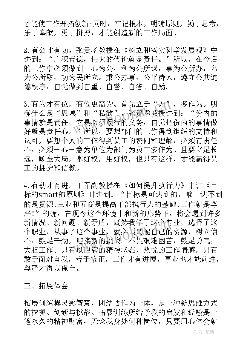 最新农村村委心得体会 新任村委培训班学习心得体会(优质5篇)