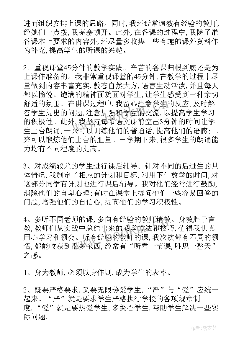 2023年工作总结及初中教学研讨会(大全8篇)