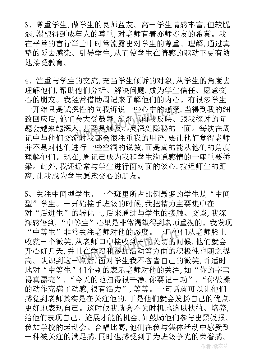 2023年工作总结及初中教学研讨会(大全8篇)