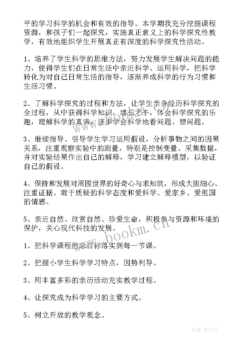 2023年工作总结及初中教学研讨会(大全8篇)