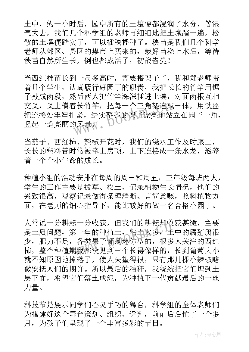 初三上学期教师工作总结(模板7篇)