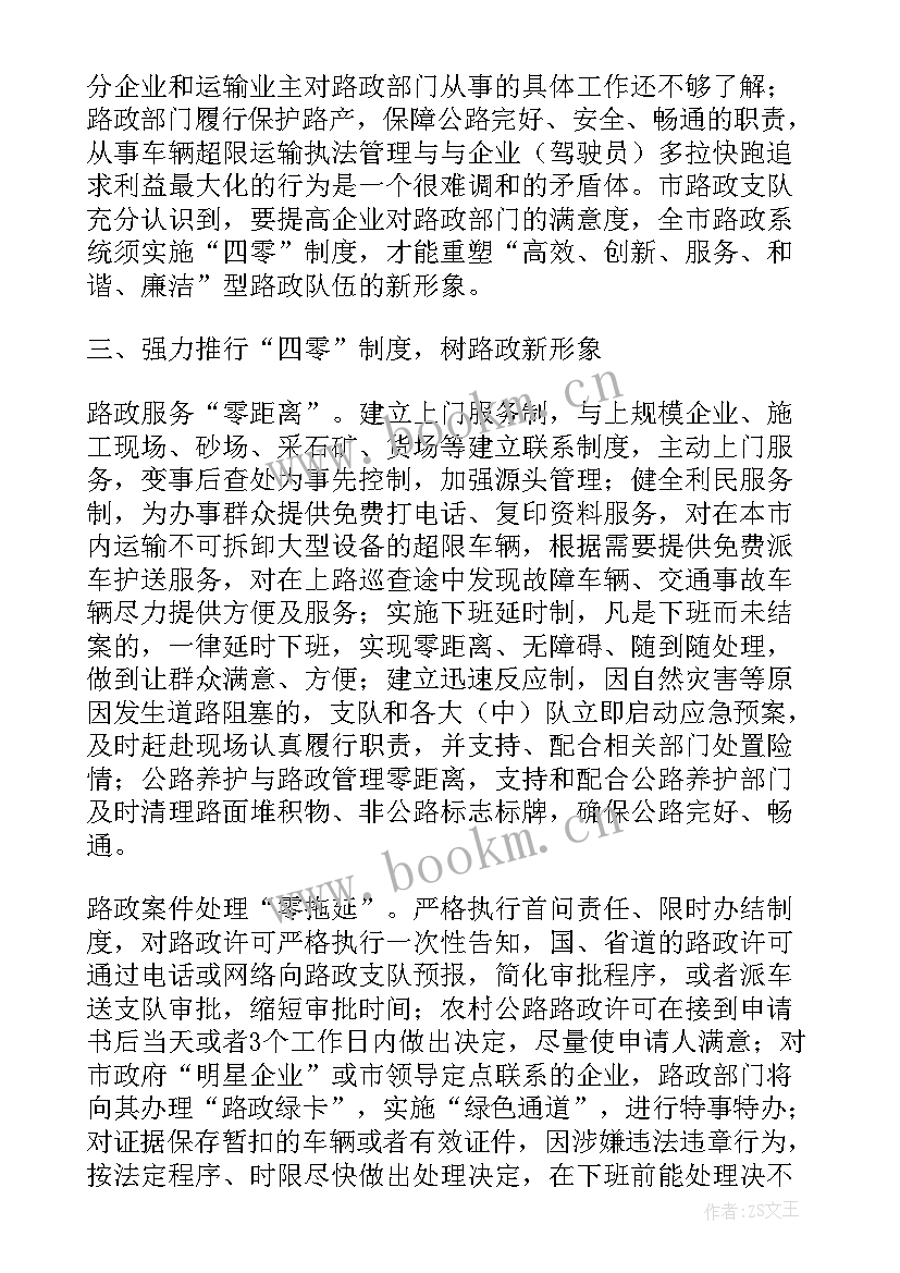 2023年大学生纪律方面个人总结 个人作风纪律方面总结(通用5篇)