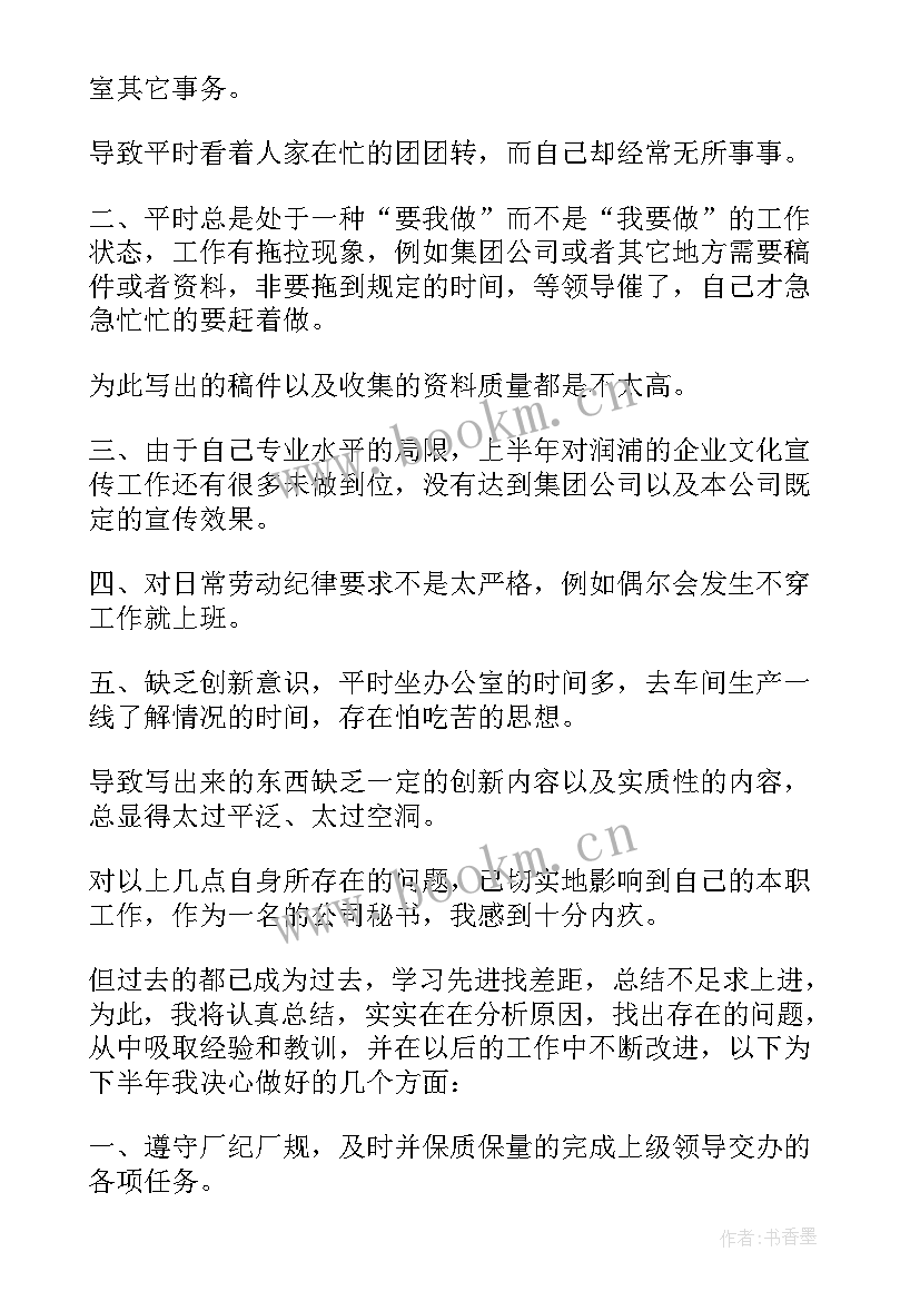 2023年个人半年总结(模板9篇)