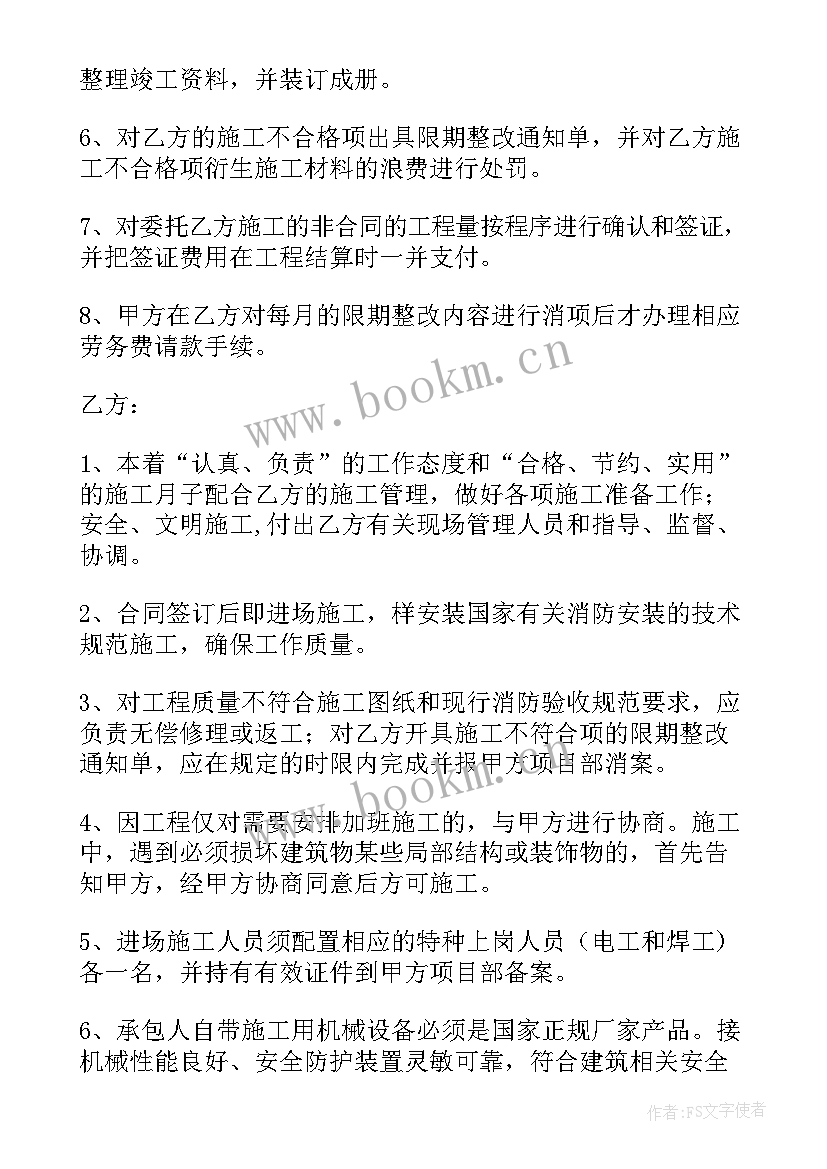 2023年消防水箱制作及安装合同 消防安装工程施工合同(模板5篇)