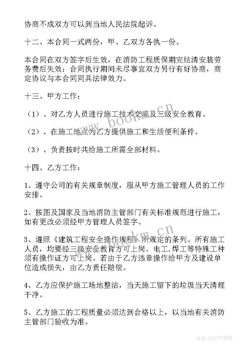 2023年消防水箱制作及安装合同 消防安装工程施工合同(模板5篇)