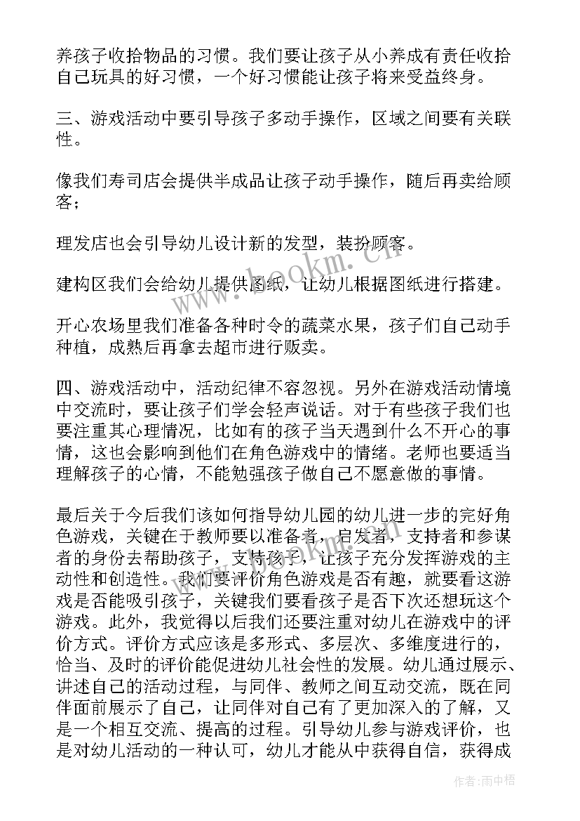 2023年小班数学抓豆子 小班数学游戏教案及反思春天的花(优质6篇)