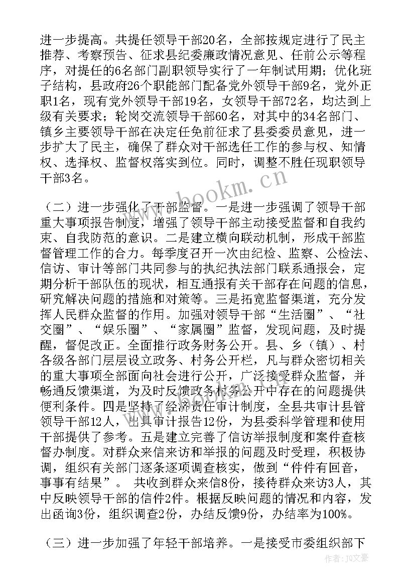 2023年青协组织部年度总结(汇总10篇)