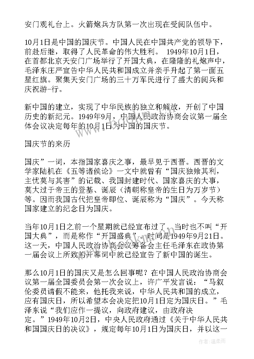 团的手抄报内容文字 童年心得体会手抄报内容(通用10篇)