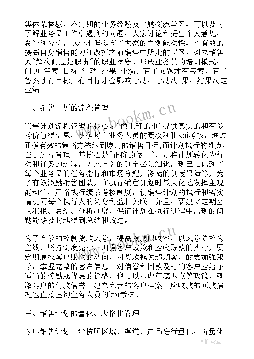 最新个人下半年的工作目标和计划 银行下半年工作计划与目标(大全6篇)