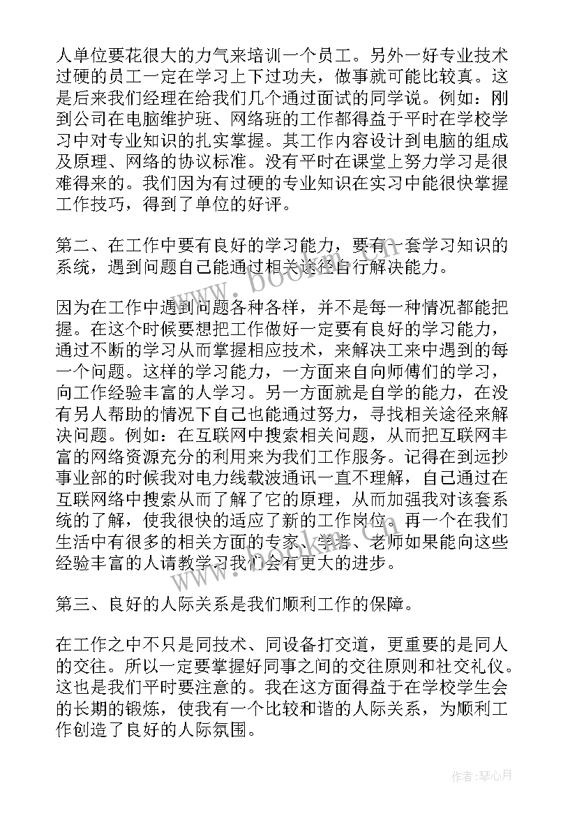 2023年毕业总结高中(实用6篇)